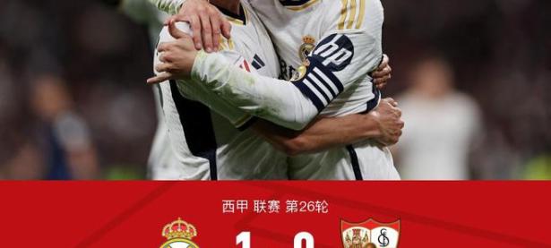 爱游戏tv-塞维利亚主场拿下对手，继续领跑榜首的简单介绍