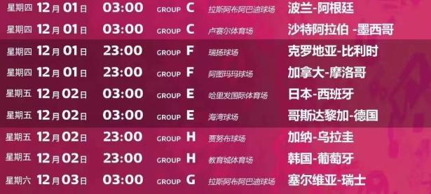 爱游戏-关于赛程安排揭晓：世界杯季后赛即将打响谁能脱颖而出的信息