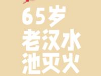 爱游戏tv-热火背水一战，战胜奇才保住希望的简单介绍