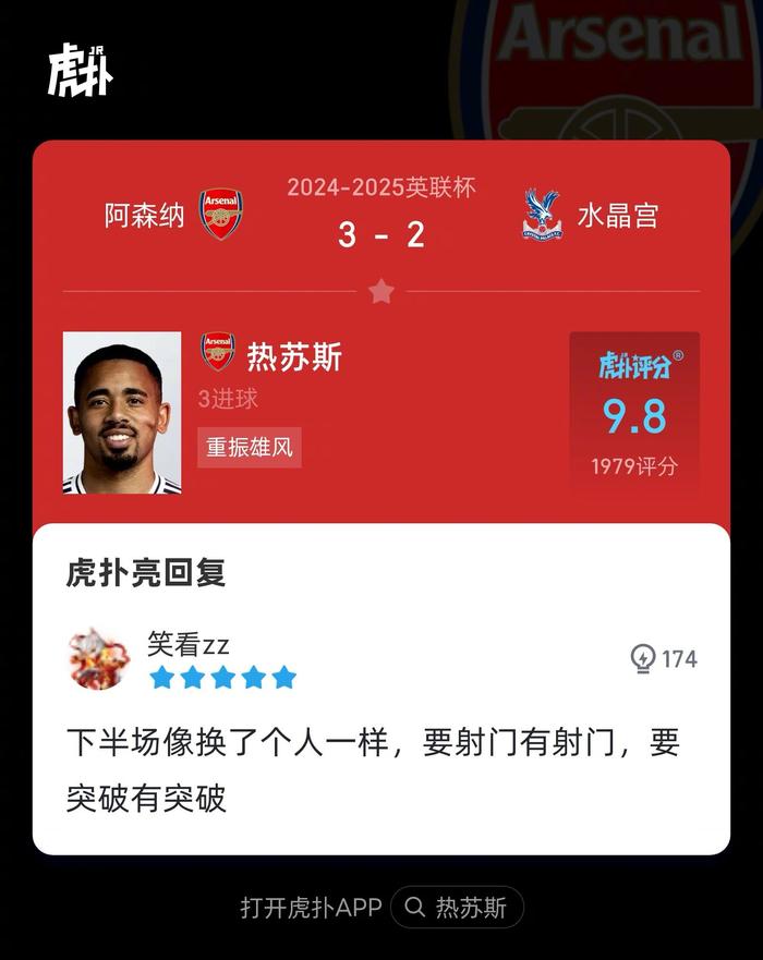 包含阿森纳三连胜告终，客场惨败无缘前四的词条
