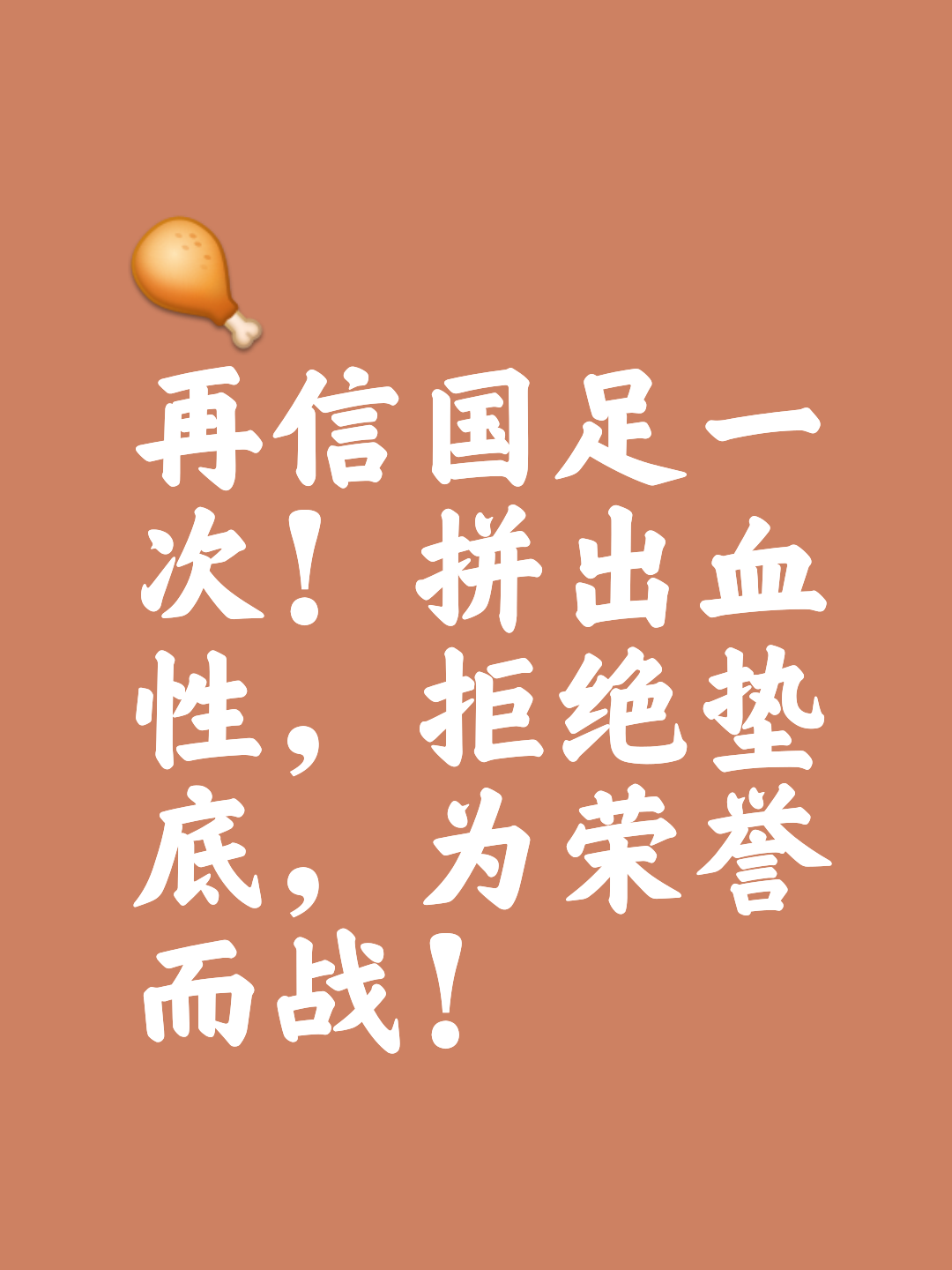 队员们努力拼搏,为球队赢得荣誉 队员们努力拼搏,为球队赢得荣誉