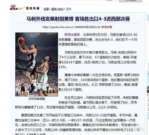 关于保罗砍下27分，火箭再胜爵士晋级西部决赛的信息