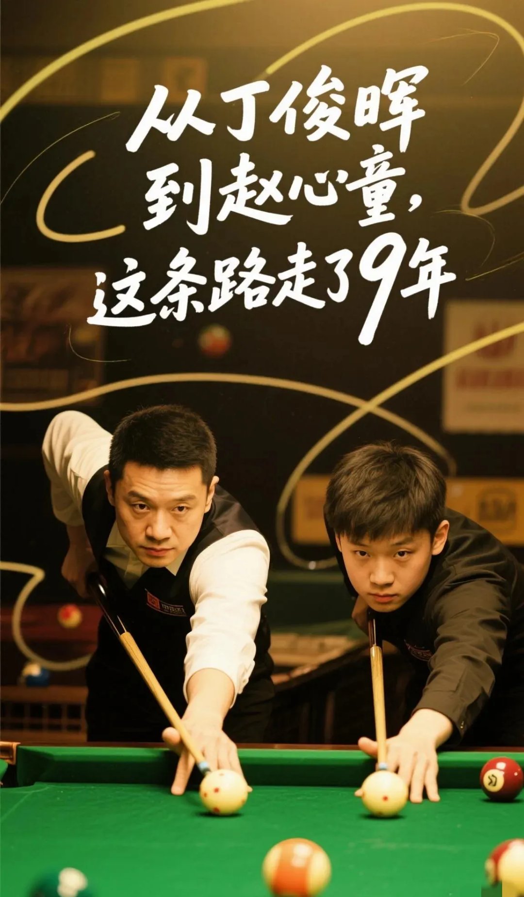 英雄辈出：每一名球员都可能成为球场上的明日之星