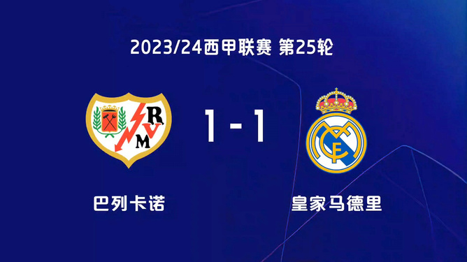 老牌球队马洛卡主场迎战巴列卡诺